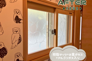 【第2弾】懐かしい模様入りガラスを残して内窓設置で断熱性アップ☆